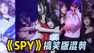 【Liu Shuxian】Versi Lucu dari "SPY"! SPY yang Dulu Sering Dilompati Pak Liu!