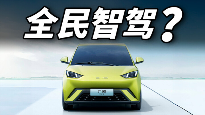 بي واي دي هاي أو: ماذا؟ أنا أيضاً عندي عين الإله؟!