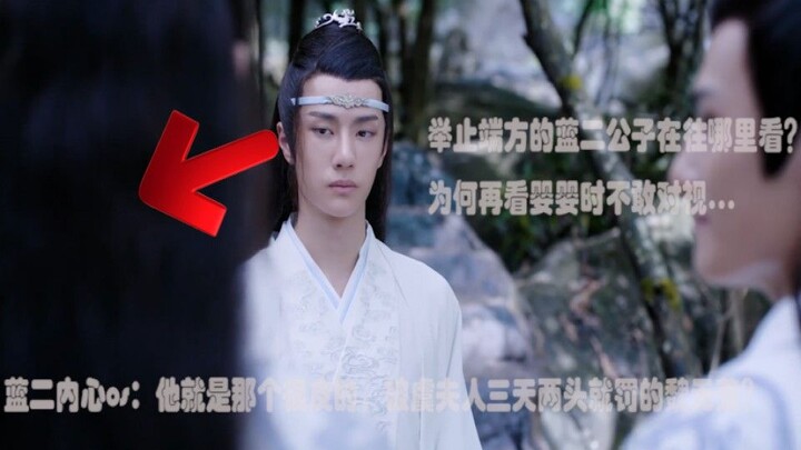 [The Untamed] Detailed Analysis: Lord Lan’s Instant Love for Wei Ying at First Sight