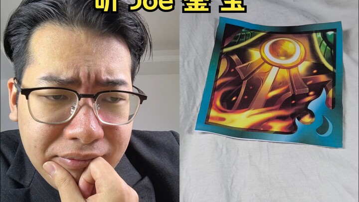 Nghe Joe Giám Bảo 1