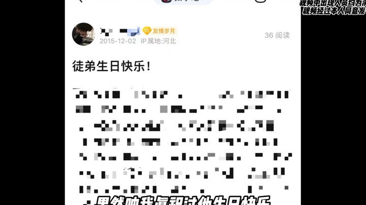 我10年前扣字的徒弟，竟然是我的初中物理老师……