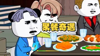 开年聚餐，同事老刘突然私信我，我在老板酒里下毒了，他噶定了，我抬起头，正好看到老板举杯一饮而尽....