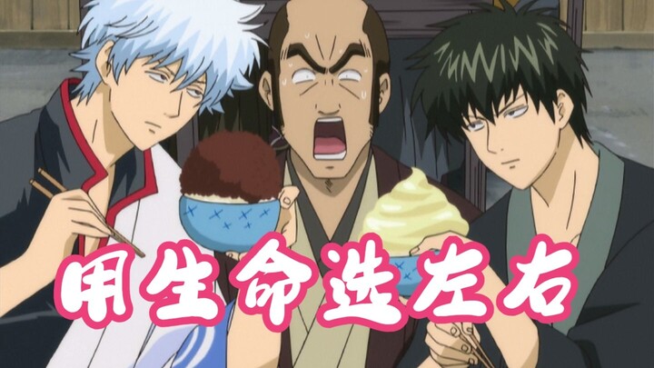 غينتاما: تُوفُوُ كَي يلتقي برجل أحلامه خلال إجازته