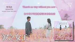 【中韓歌詞Lyrics /가사】 夫碩順-一直笑著/ 부석순-자꾸만 웃게 돼 /#淚之女王OST PART.1 / #눈물의여왕OST PART.1