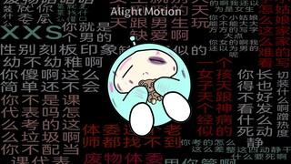 【蛋仔派对/负能量/手书（？）】
