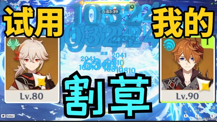 Wan Ye still hasn’t been re-released?! All I can do is try it out just to tide me over (hehe~)