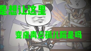 第二集 老登把宗门交给我