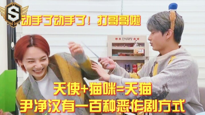 เทวดาจิงฮัน + แมวน้อยจุนนี่ = ทีมเทียนมาโว! อินจิงฮันมีวิธีแกล้งคนเป็นร้อยแบบเลยนะ ไม่ใช่พี่ชายที่จะ