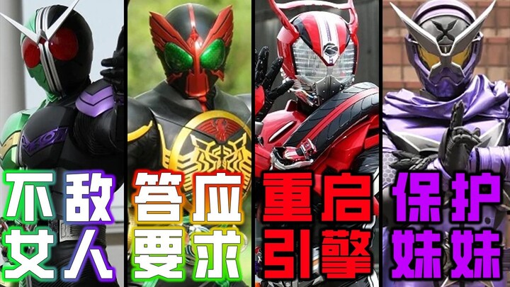 最帅的变身？假面骑士中的牢大？从高空坠落，惊险完成骑士变身！