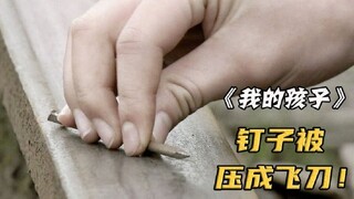 وضع الصبي مسامير على سكة القطار وسحقها لتصبح سكاكين طائرة، فاكتشف فرصة تجارية كبيرة!