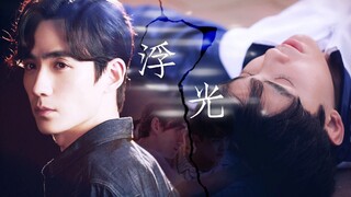 【乌龙茶cp|重生|强制爱|黑化井然X重生黎簇|病娇总裁X重生学生|朱一龙x吴磊】黑化囚禁！奔驰法拉利（h慎 |腹黑病娇！全程玻璃渣