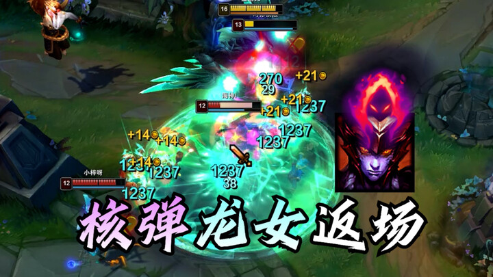 I'm the Old Dragon Lady