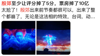 封神第二部之战火西岐  殷郊特效吧友热评