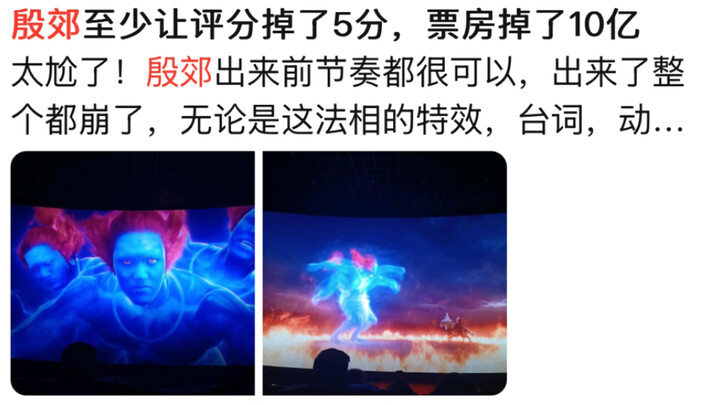 封神第二部之战火西岐  殷郊特效吧友热评