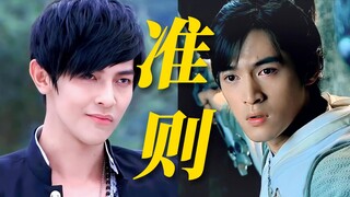 影视界两大准则【无胡歌不仙剑，无大东不终极】