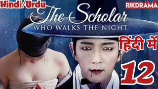 Scholar Who Walks The Night (Episode- 12) Urdu/Hindi Dubbed Eng-Sub #1080p #kpop #Kdrama #2023 #Bts