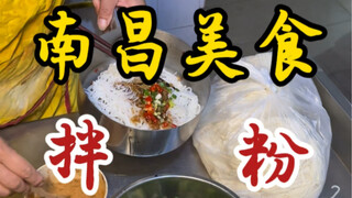 Nanchang rice noodles for just 3.5 yuan a bowl, hidden in a residential building! Spicy, flavorful, 