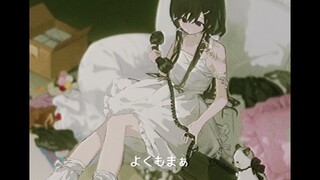 【LOLUET】さよならテンダー（再见了温柔） - koyori(電ポルP)【Cover】