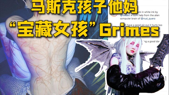 Bạn gái hiện tại của Musk, hình xăm, bán linh hồn hay một cosplayer hàng đầu?