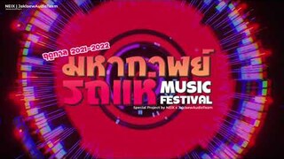 #RHMF21 | มหากาพย์รถแห่ Music Festival EP.0 (รอบอุ่นเครื่อง) - NEiX x JaklaewAudio