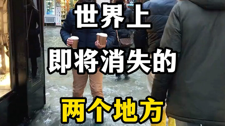 Two Places on the Verge of Disappearing in the World. #TravelGuide #TravelRecommendation #LifeAbroad