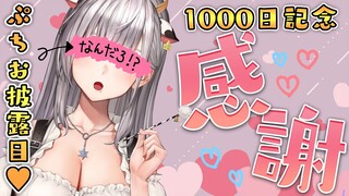 【ぷちお披露目あり！】団長、今日で活動1000日目だってよ...！【白銀ノエル/ホロライブ】