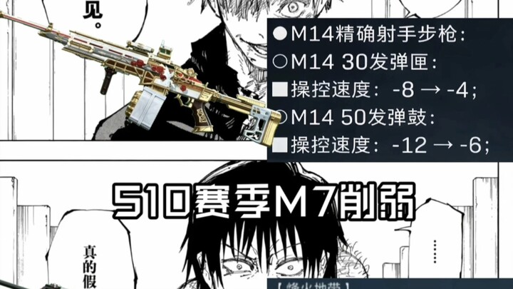 New season M14 buffed