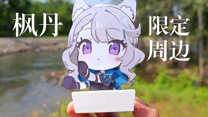 登登！琳妮特电动表情包！