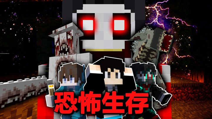 极限难度！三名UP主如何在「百鬼夜行」的世界中求生？！#1