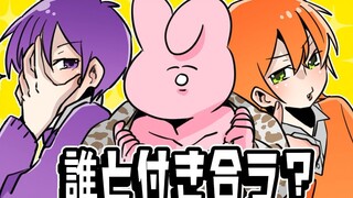 【شينو رابيت×すとぷり】معركة من أجل توي-سان!