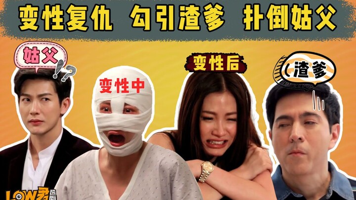 [Low Jun] "Blowing Leaves" là một bộ phim Thái Lan chính hiệu! Kiểu loạn luân với vẻ ngoài lộng lẫy 