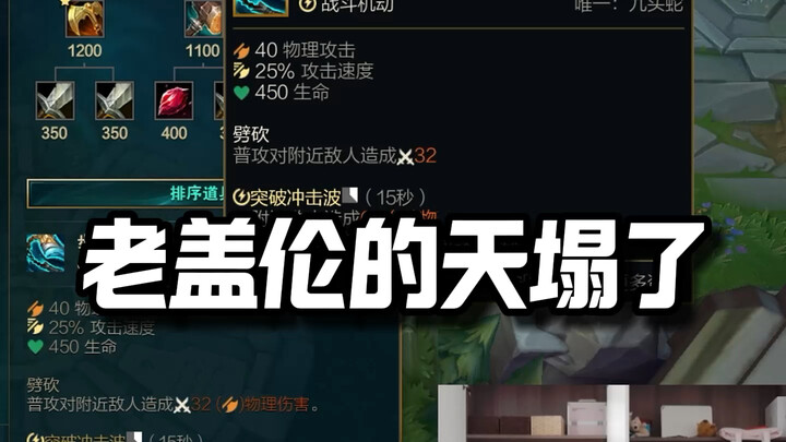 With these gear changes, Galen’s world just crumbled.