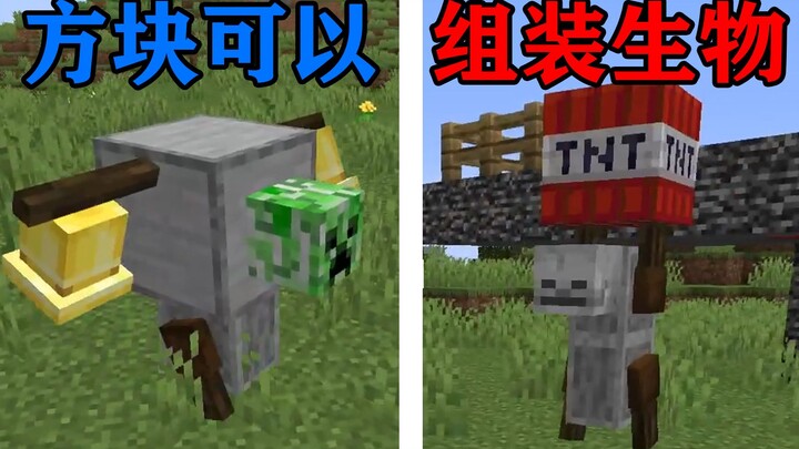 Điều gì sẽ xảy ra khi MC phát triển đến năm 2077! Tất cả sinh vật đều có thể được lắp ráp bằng khối 