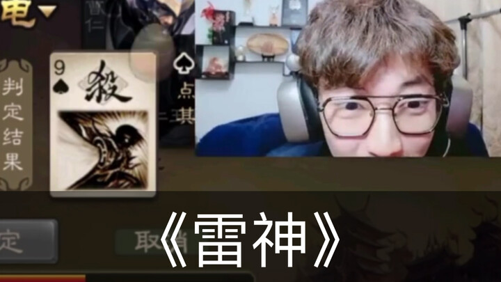 Dalam satu permainan saja kena petir sampai 4 kali, level apa ini?