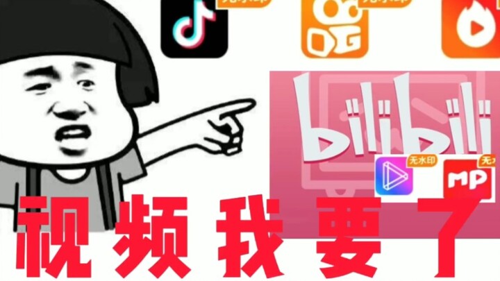 ดาวน์โหลดวิดีโอไร้ลายน้ำยังไง? ง่ายสุดๆ! สอนคุณดาวน์โหลดวิดีโอไร้ลายน้ำจากทุกแพลตฟอร์มยอดนิยม!