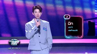 I Can See Your Voice Thailand (T-pop) ｜ EP.03 ｜ THREE MAN DOWN ｜ 19 ก.ค.66 [1⧸5]