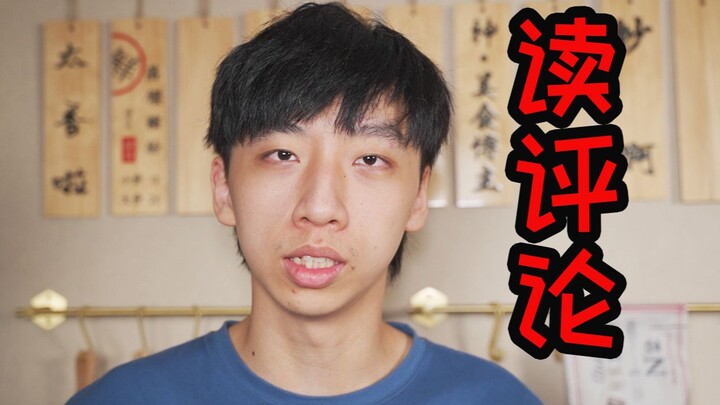 “读评论”这可能是最后一期了，且珍惜！