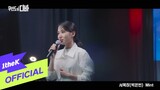 [MV] PARK EUN BIN(박은빈) _ Mint (CASTAWAY DIVA(무인도의 디바) OST 서목하 (박은빈) Vol.3)