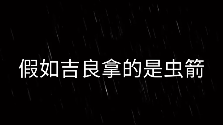 Điều gì sẽ xảy ra nếu Kira lấy mũi tên côn trùng?