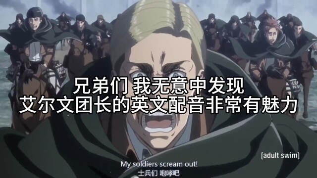 "May endless honor belong to the Survey Corps" #Attack on Titan #Captain Erwin #Survey Corps #Wings 