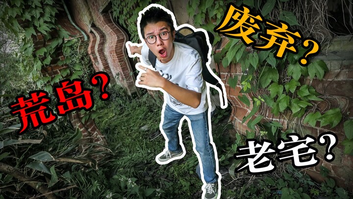 هل تقضي الليل في منزل قديم مهجور وفجأة يبدأ الهاتف في تشغيل موسيقى غريبة تلقائيًا في منتصف الليل؟!