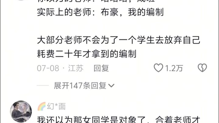 Pria: “Begitu kepikiran dia bakal ngaku sebentar lagi, aku langsung pengin ketawa.”