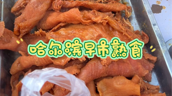 Makanan siap saji di pasar pagi Harbin benar-benar murah!