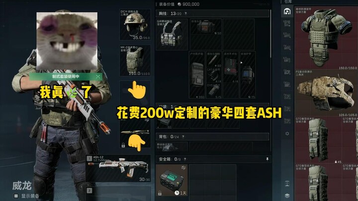 【Ratman Operation】Space Base (Top Secret) 2 Million → ??? Million