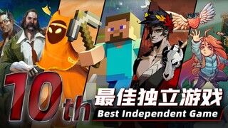 Top 10 Best Indie Games of the Year Revealed! Every year it's a battle of the gods—how many of these