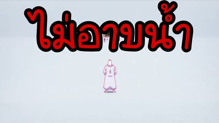 jujutsu kaisen  พากย์มั่ว #3