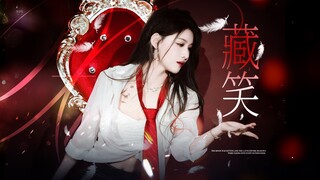 【تشو يي شين】250101 «الابتسامة المخفية» مقطع مُحرَّر بدقة | محاط بحبك، حارق بنار الحب | العرض المشترك