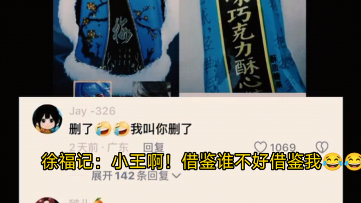 Xu Fujiji: What on earth are you trying to pull?! 😂😂😂