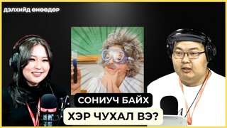 Дэлхийд өнөөдөр | 2024-03-14 | Алберт Эйнштейн тагнуул гэж үү?
