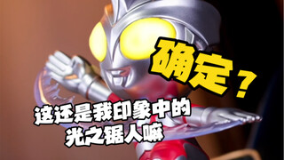 光之“锯”人居然也有可爱的一面